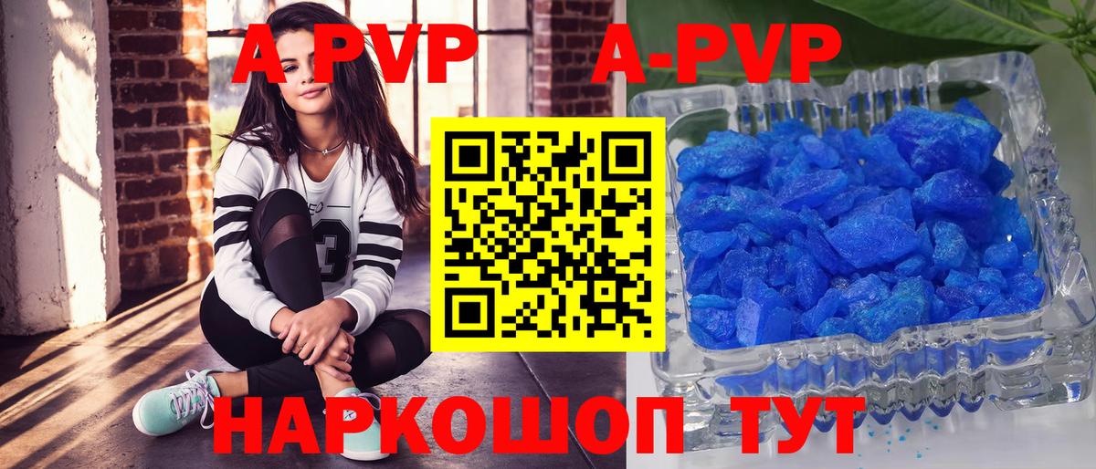 А ПВП кристаллы Екатеринбург