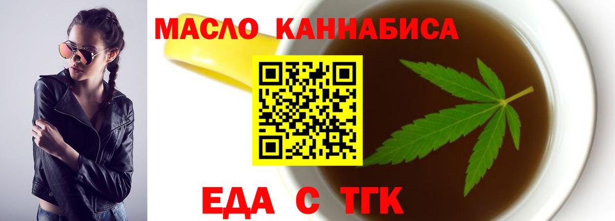 Cannafood марихуана  Вход с VPN  Екатеринбург 