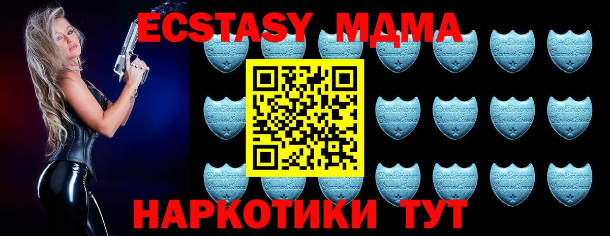 Экстази ешки  Вход с VPN  Екатеринбург  ЭКСТАЗИ MDMA 