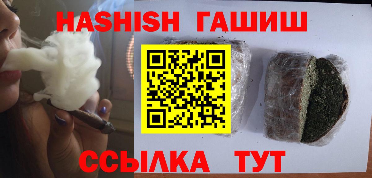 Гашиш Ice-O-Lator  Вход с VPN  цена   Екатеринбург 