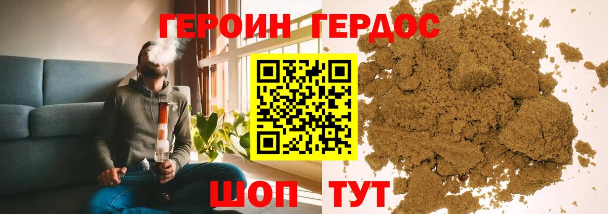 Екатеринбург  Героин Афган  Вход с VPN 