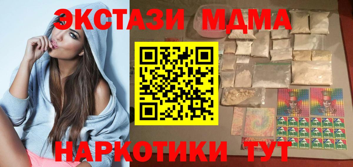 Екатеринбург  MDMA crystal  Вход с VPN  MDMA Molly 