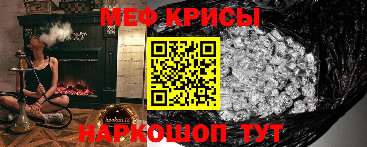 МЕФ  Меф VHQ  Меф  Екатеринбург  МЯУ-МЯУ 4 MMC  Вход с VPN 
