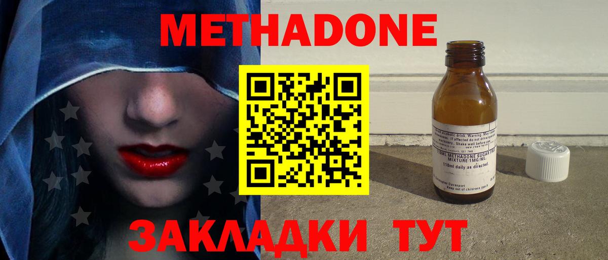 Метадон VHQ Екатеринбург