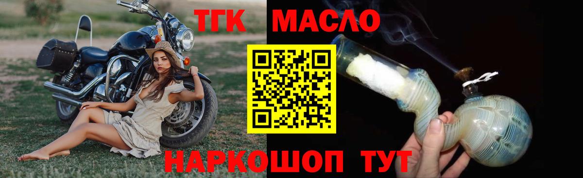 Дистиллят ТГК гашишное масло Екатеринбург
